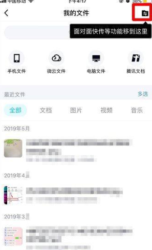 两个苹果手机怎么互传所有东西第3步