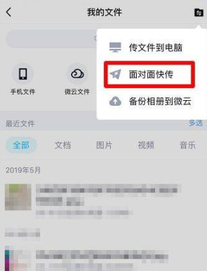 两个苹果手机怎么互传所有东西第4步