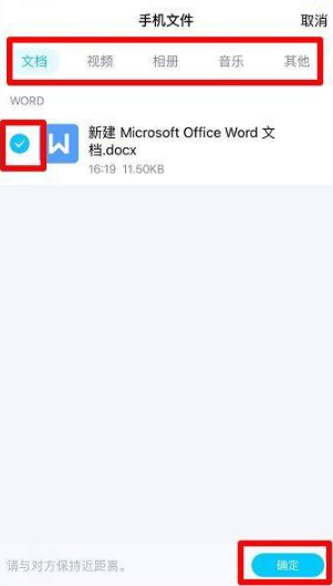 两个苹果手机怎么互传所有东西第6步