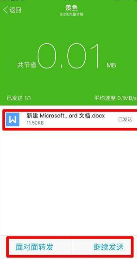 两个苹果手机怎么互传所有东西第8步