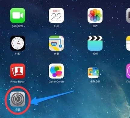 手机和平板共用一个id怎么取消同步第1步