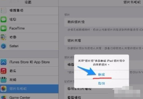 手机和平板共用一个id怎么取消同步第3步