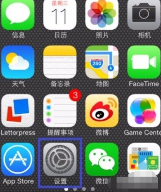 手机和平板共用一个id怎么取消同步第4步