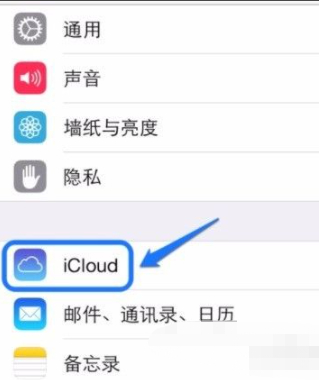 手机和平板共用一个id怎么取消同步第5步