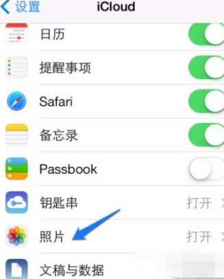 手机和平板共用一个id怎么取消同步第6步