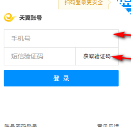 电信邮箱格式第3步