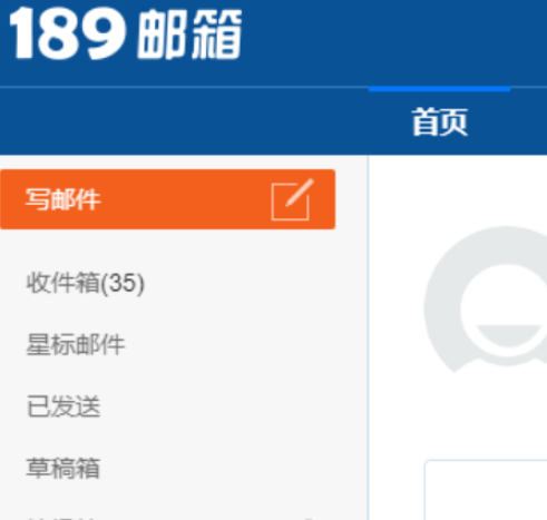 电信邮箱格式第4步