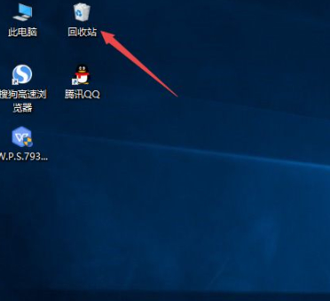 桌面删除的文件从哪里找回第4步