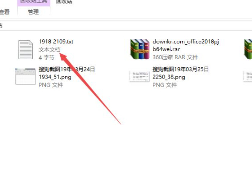 桌面删除的文件从哪里找回第5步