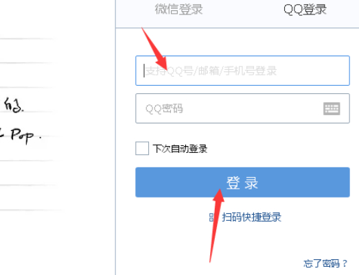 账单接收邮箱怎么填第2步