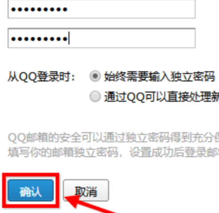 账单接收邮箱怎么填第5步