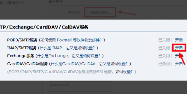 账单接收邮箱怎么填第6步