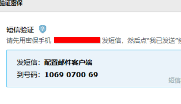 账单接收邮箱怎么填第7步
