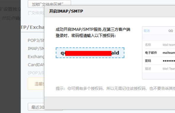 账单接收邮箱怎么填第8步