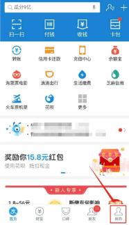 支付宝支付密码第1步
