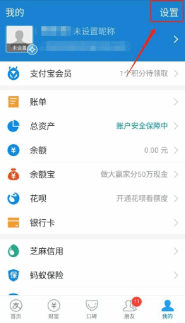支付宝支付密码第2步