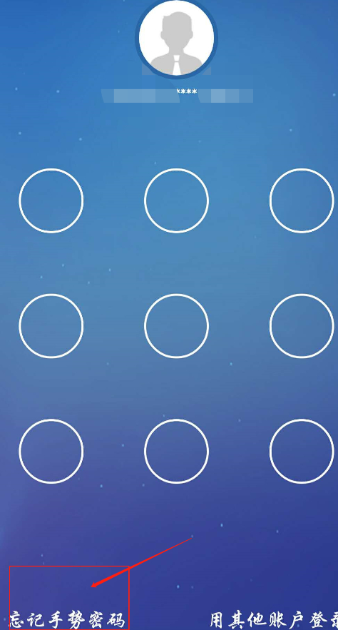 12123解锁图案忘记了第2步