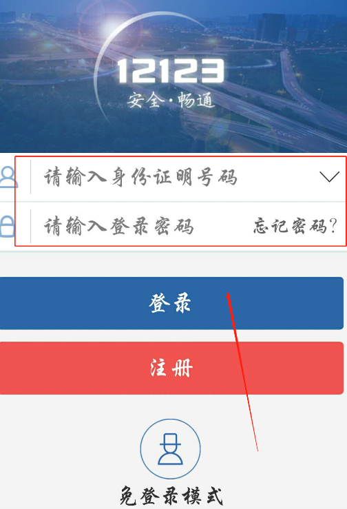 12123解锁图案忘记了第3步