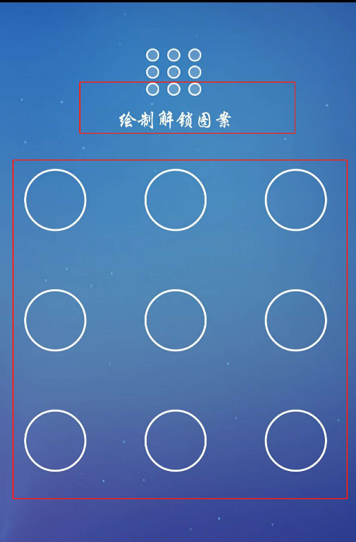 12123解锁图案忘记了第4步