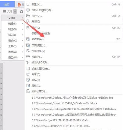 doc文档怎么转换成word文档第3步