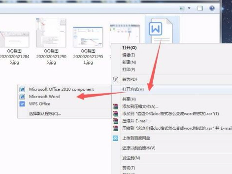 doc文档怎么转换成word文档第6步