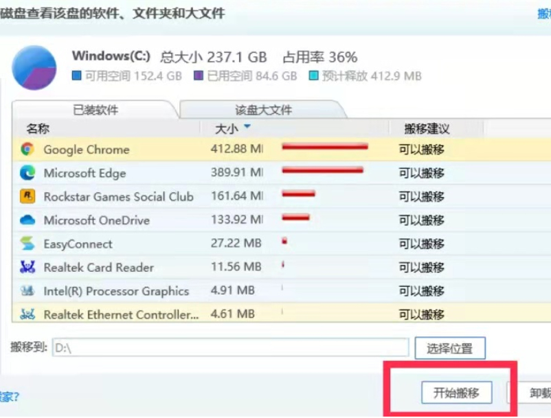 怎么把文件从c盘转到d盘第10步