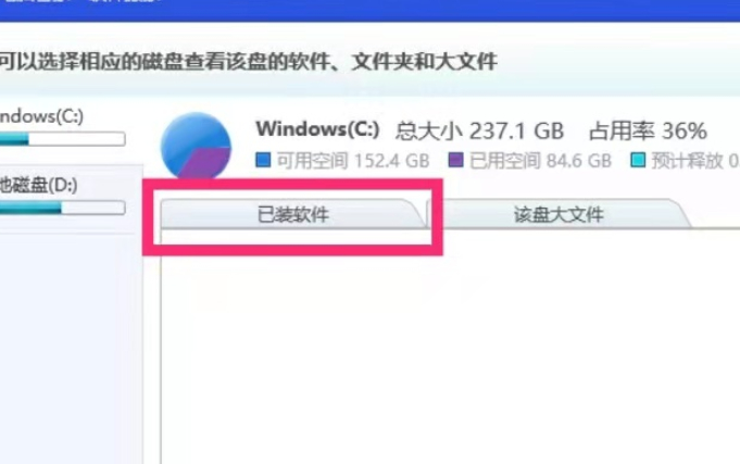 怎么把文件从c盘转到d盘第5步