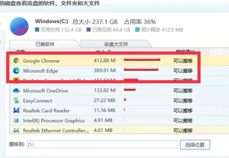 怎么把文件从c盘转到d盘第6步