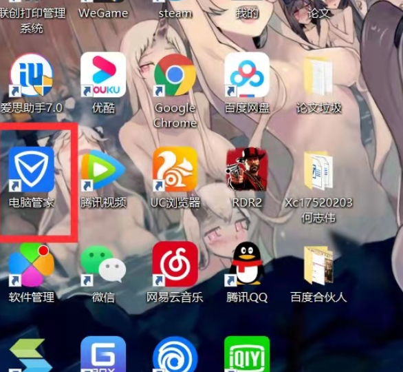 怎么把软件从c盘转到d盘第1步