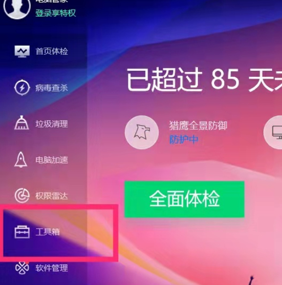 怎么把软件从c盘转到d盘第2步