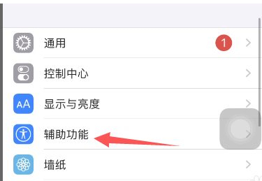 苹果12蓝屏是什么原因第2步