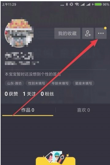 抖音文稿数据怎么清理第3步