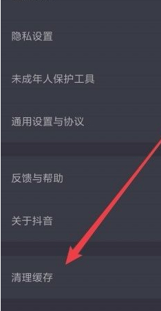 抖音文稿数据怎么清理第5步