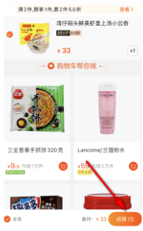 天猫超市代付找不到了第2步