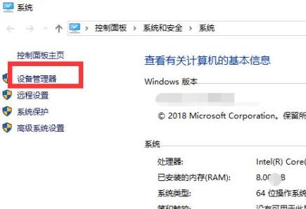 重装win7后usb全部失灵第2步