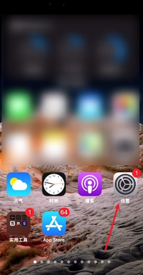 iphone图标都在下半屏第1步