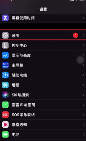 iphone图标都在下半屏第2步