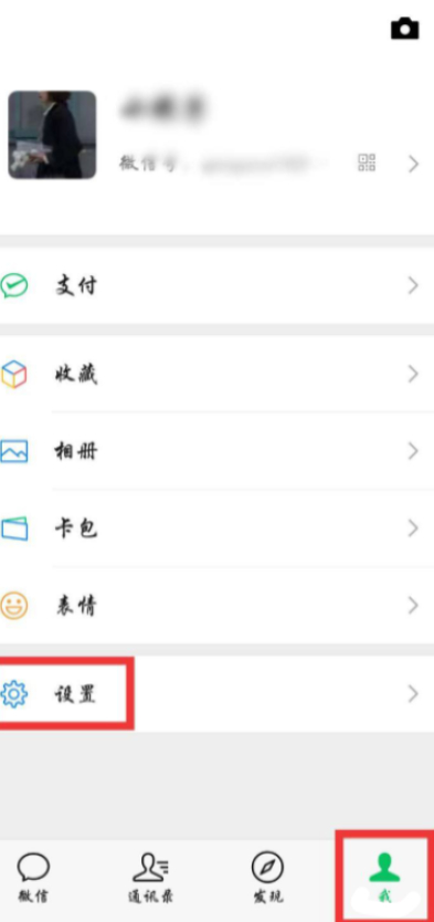 微信金币在哪里找第1步