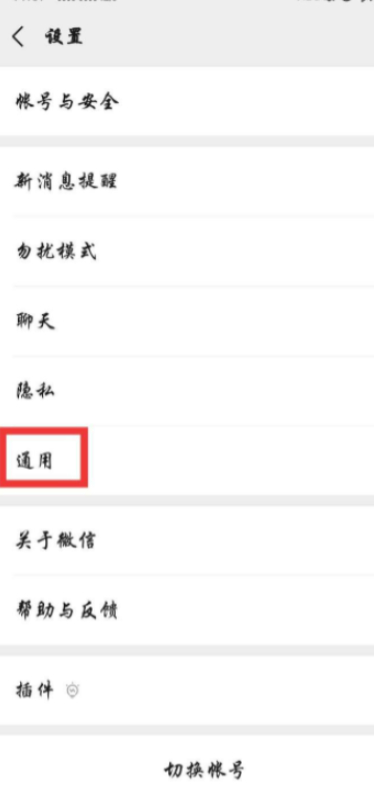 微信金币在哪里找第2步
