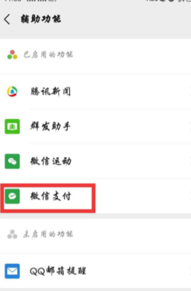 微信金币在哪里找第3步