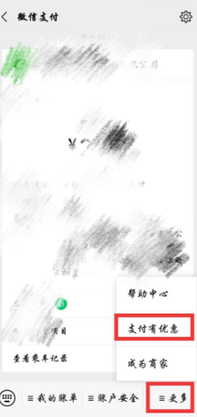 微信金币在哪里找第5步