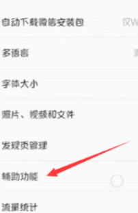 如何让微信运动步数不增加第2步