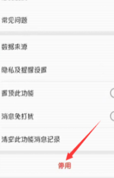 如何让微信运动步数不增加第3步
