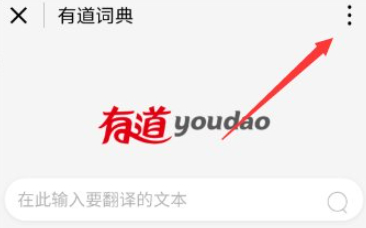 苹果手机微信小程序怎么放桌面第3步