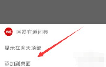 苹果手机微信小程序怎么放桌面第4步