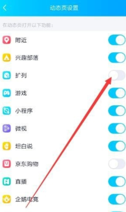 qq扩列在哪里找到,动态里也没有第4步