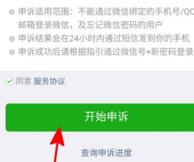 微信密码忘了,没有绑定任何东西怎么办第3步
