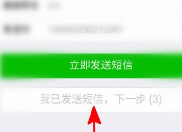 微信密码忘了,没有绑定任何东西怎么办第5步