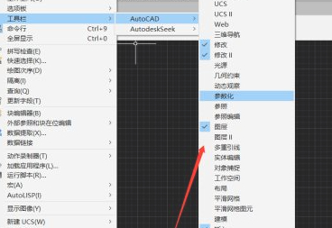 cad经典模式工具栏不见了第6步