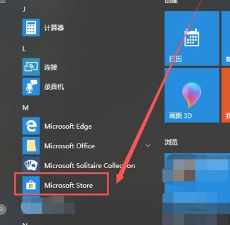 联想拯救者应用商店在哪第2步